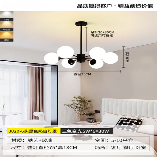 
Oroden Living Room Chandelier Simple Modern Living Room Light Main Light Nordic Atmospheric Home Creative Bedroom Restaurant Magic Bean Lighting [Great Discount] Three bedrooms and one living room 698