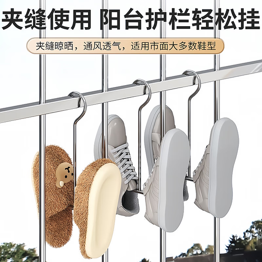 New stainless steel shoe drying rack balcony window sill windproof hanging shoe drying rack outdoor extra thick bold shoe drying artifact stainless steel shoe rack 1 pack