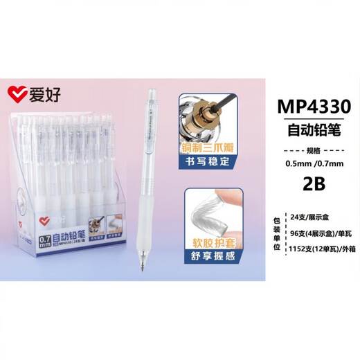 文具按动款自动铅笔可伸缩按动自带橡皮自动铅笔批发 9276整合40支 0.5