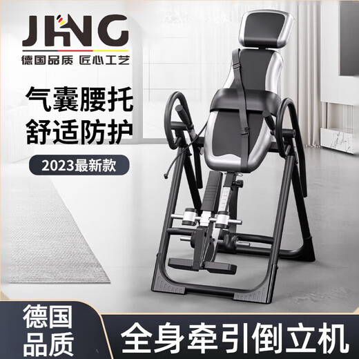 小洁匠选德国品质倒立机家用健身器材倒吊牵引辅助神器倒立拉伸腰椎椅倒挂 【简单版】150cm以下使用