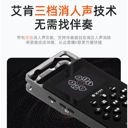 Aiken iCON GoLive Pro flagship new product mobile phone sound card live broadcast equipment portable outdoor live broadcast anchor recording singing karaoke delivery computer mobile phone sound card equipment