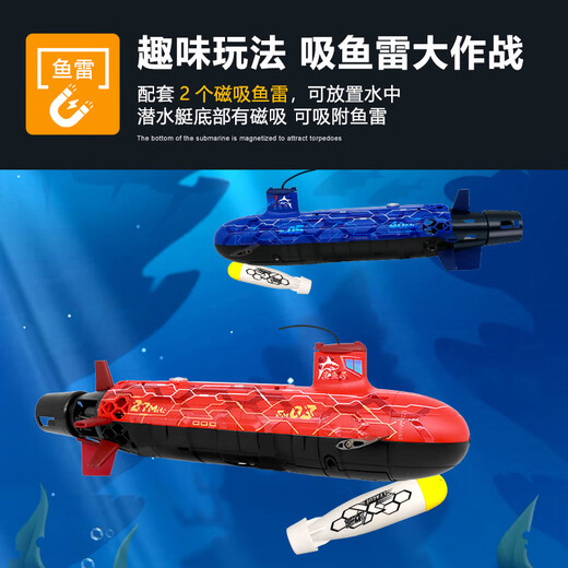 瓴乐欢乐加男孩儿童玩具潜水艇军舰模型电动黑科技遥控船生日礼定制款 鲨鱼号潜水艇27MHZ(波尔多红）