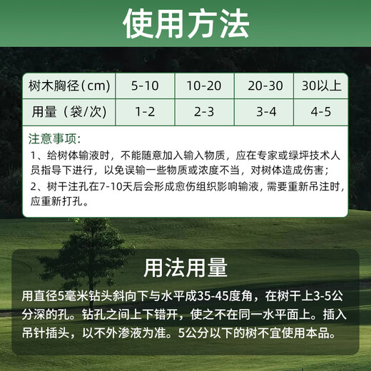 Live large tree nutrient solution, hanging needle solution, universal transplanted tree resurrection solution, fruit tree nutrient solution 1000ml/bag