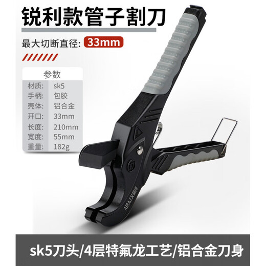 Arrizo ppr water pipe cutter PVC pipe scissors manual plastic pipe quick cutting pipe pipe all steel model (opening 42MM)