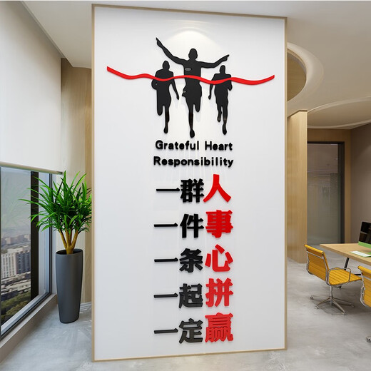 办公室墙面装饰摆件布置司形象企业团队文化励志标语会议背景贴纸 14132加油干定制加相框红黑白 特大