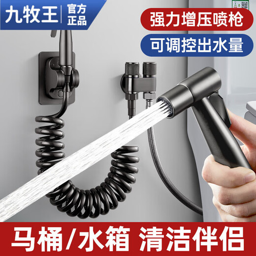 
Jiumuwang [3892 people collect] 304 stainless steel pressurized spray gun faucet flush gun bathroom toilet companion toilet [gun grey] stainless steel spray gun rotary flush cover full copper thickened model