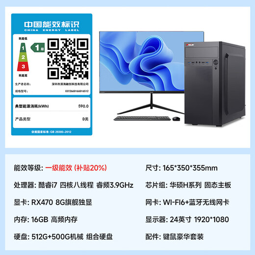 ASUS (ASUS) Brand [14th Generation Core i7] Hôte de bureau Hôte commercial Office indépendant Affichage Indépendant Gouvernement Enterprise Procurement Design Rendre la subvention pour l'ordinateur de jeu Home Gaming Set 4: Core i7 / 16G / 1TB / 4G Affichage indépendant Asus Single Host [Garantie Five Year + Bank Ticket + Bank Ticket + Give Off Away Clavier et souris]