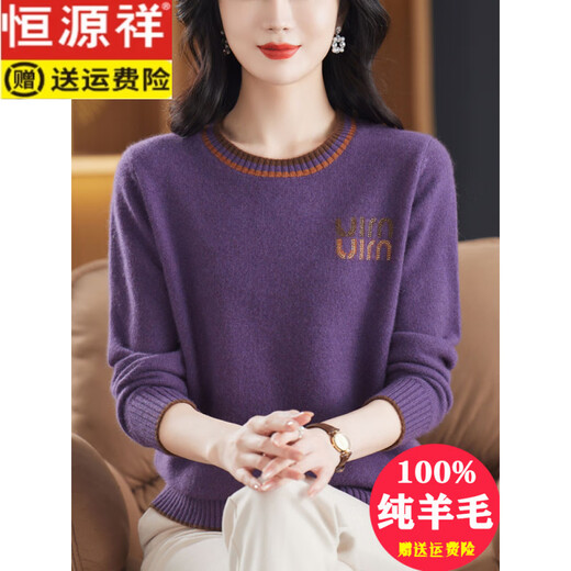 
Hengyuanxiang high-end pure wool wool sweater for women in autumn and winter fashion women's loose pullover round neck thickened sweater for women Purple 4XL