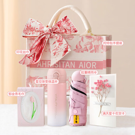 Full of heart graduation gifts for girls to give to teachers practical party members souvenirs customized gifts insulated water cup souvenir gift box Set 2: tote bag + thermos cup + capsule umbrella + mugwort hammer + dry flowers