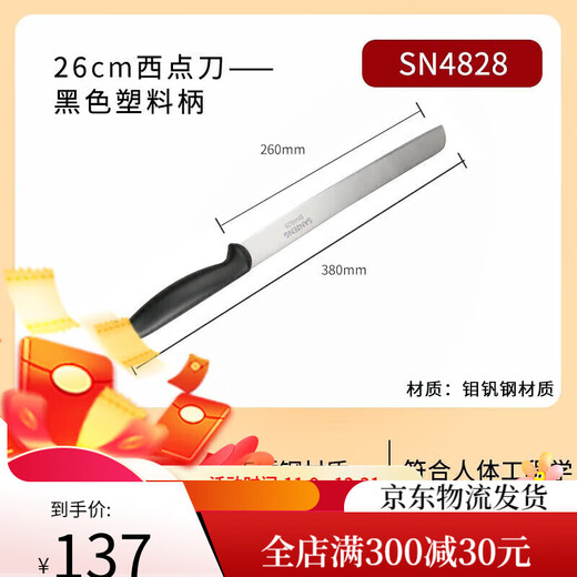 Sanneng Saw Saw Toast Pain Bread Saw Toot Cutting Cake Toast Toast Toast Slice en acier inoxydable Poigure noire SN4877