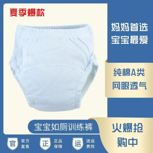 儿童透气网眼训练裤婴儿隔尿裤纱布尿布尿布兜隔尿垫内裤纯棉男宝 男宝 3条装 25-41斤