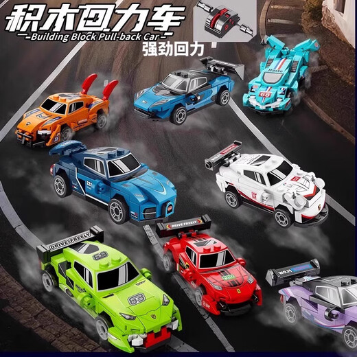 
Children's puzzle assembled building blocks sports car intellectual development toy off-road vehicle return racing mini children's toys building blocks assembled car-Bugadi-1