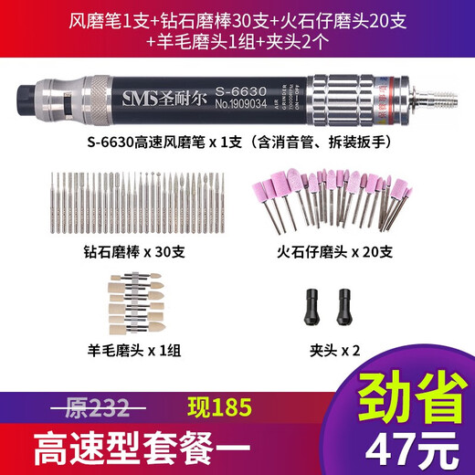 
XMSJ Saint-Nair pneumatic grinding machine mini industrial grade wind grinding pen small high-speed jade engraving grinding polishing machine S-6636 large torque standard rubber/mold/metal