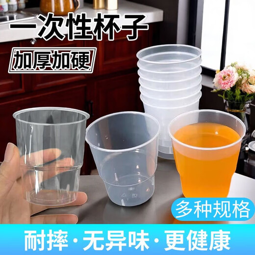 Aviation cup disposable hard cup tea cup food grade transparent plastic thickened household coffee cup wine tasting cup 100 pieces 160ML step cup