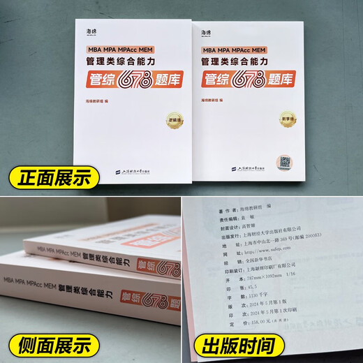 
Spot 2025 Postgraduate Entrance Examination Management Joint Examination 199 Sponge MBA Tube Comprehensive Sponge 678 Question Bank Logic + Mathematics MP 2025 Zhang Weinan Mathematics Top Ten Formulas Spot