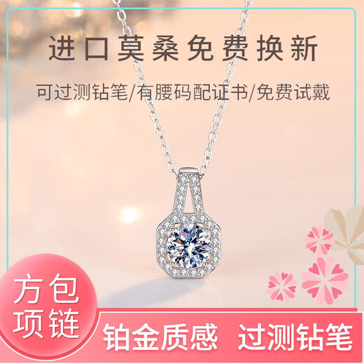 Moissanite Pendant PT950 Platinum Necklace Luxury Square Package 18K Gold Necklace Valentine's Day Birthday Gift for Girlfriend Light Luxury Square Package Necklace + Square Gift Box