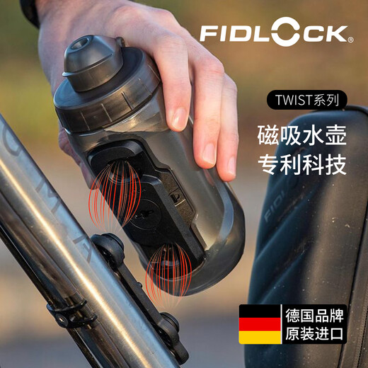 FIDLOCK magnetic quick release water bottle mountain bike road bike bicycle riding water bottle holder professional outdoor sports water cup holder 590ml kettle (transparent black) + bicycle base