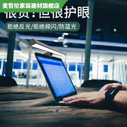 Vinoa Lampe suspendue pour écran d'ordinateur, lampe suspendue pour ordinateur portable, lampe suspendue pour écran, lampe de protection des yeux pour ordinateur, ultra courte, convient pour écran secondaire noir - 18 cm, épaisseur d'écran inférieure à 1 cm