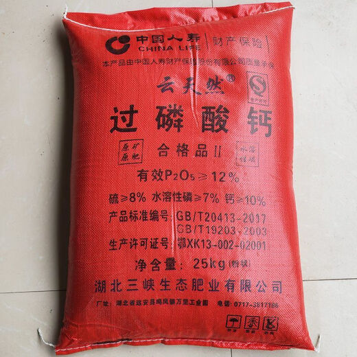 Phosphate fertilizer, superphosphate, vegetable and flower fertilizer, fruit tree, flower and agricultural crop general-purpose flower-stimulating calcium phosphate fertilizer. Phosphate fertilizer/superphosphate 1 Jin Jin is equal to 0.5 kg