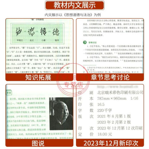 Self-study examination junior college textbook 15040 Higher Education Edition 04729 University Chinese First Test Question Bank 15042 Ideological and Moral and Rule of Law 03706 Test Paper 1 [15040154011504204729] Public Courses