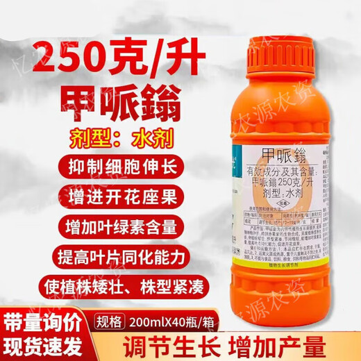 Guoguang 25% Methyl Methyl Methyl Methyl Acid Methyl Methyl Methyl Methyl Methyl Acid Aqueous Methyl Methyl Methyl Methyl Methyl Methyl Acid Acid Promethazine Grape Watermelon Strawberry Pesticide Conditioner 200ml*1 Bottle