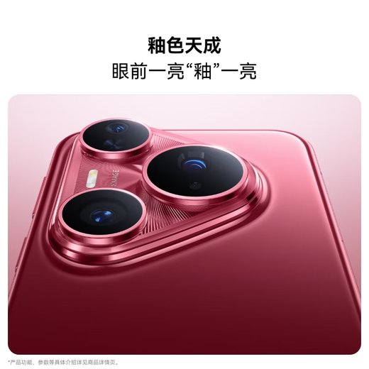 华为（HUAWEI） Pura 80 Pro+ 16GB+512GB 釉白 华为鸿蒙智能手机【小时达】