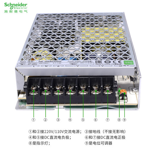 Schneider switching power supply 100W DC output DC24V flat-panel 350W150W 150W/6.5A ABL2REM24065K
