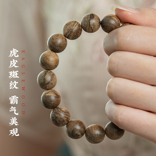 苏小北【官方正品】印尼天然达拉干沉香手串男虎斑纹老料1.3文玩佛珠手 DLR1358(1.3达拉干沉香虎斑纹)