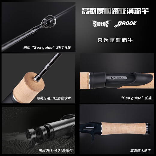 海伯HAIBO微物路亚竿溪流竿马口竿UL杆鳟鱼鲈鱼罗非竿 2.03m 战马溪语S682LL直柄单竿