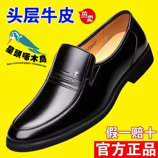 Star-headed Woodpecker 100% full cowhide men's leather shoes men's casual shoes genuine leather business formal wear soft sole non-slip middle-aged and elderly dad's shoes XT1726 black 42