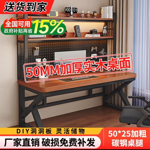 Binshan computer desk desk bookshelf integrated solid wood study table hole board e-sports table desktop desk workbench two layers + black walnut color + black shelf 80*50*75 (50mm solid wood)