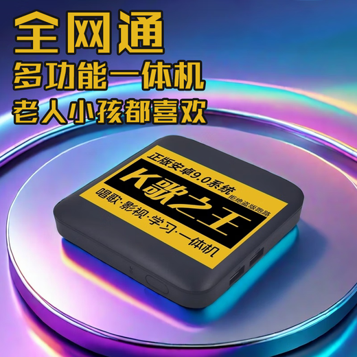 2025 New Multifunctional Genuine Thunder Stone K Song Genuine Bluetooth Voice TV Set Top Box Screen Projector Player 16G Version Advanced Version