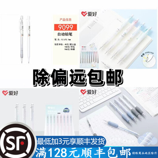 文具按动款自动铅笔可伸缩按动自带橡皮自动铅笔批发 9276整合40支 0.5