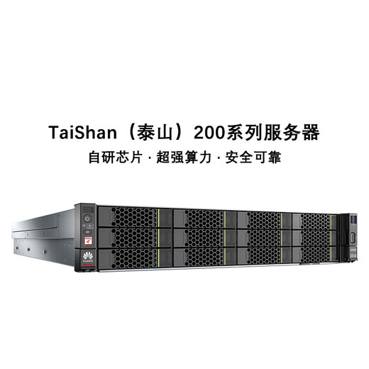 Huawei's independent controllable server TS200-2280 2 32-core 2.6GHz Kunpeng CPU 64G memory 2 8T SATA hard drives RAID card dual power