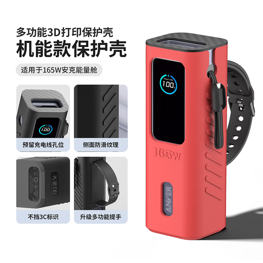 Penc iWatch3d-Druckumwandlung ist für Anker Ake Energy Cabin Protection Fall Ank 165W Hard Case Mobile Power Protection Fall A1695 verbessertes Handheld-Schutzfall-Speicherzubehör Original 3D-Druckschutzfall [Grauschwarz] anwendbar auf Anker A1695-1 geeignet