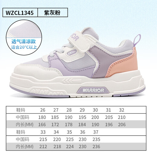 Huili zapatos para niños, zapatos de panel de malla baja, zapatos blancos pequeños, zapatos deportivos para niños y niñas, WZCL1345 Purple Grey Powder 33