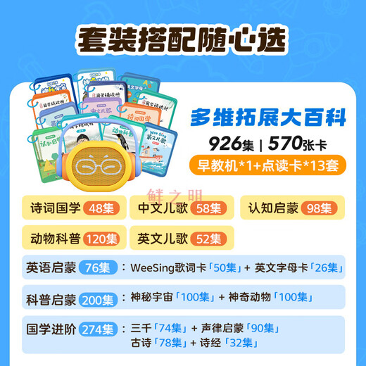 Oncle Kai raconte des histoires, clique et lit une machine d'éducation précoce, des poèmes, des chansons pour enfants, des animaux, des lumières anglaises, des jouets d'apprentissage pour enfants, des cadeaux, Oncle Kai 0-3, une écoute pour l'éducation précoce (version v1 sans clic)