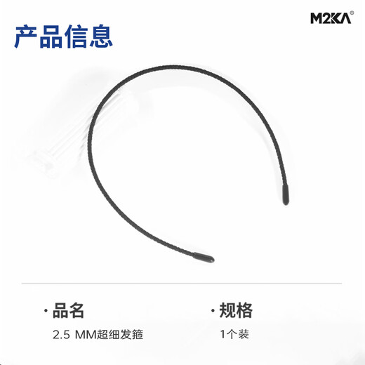 M2KA ultra-fine hair hoop for women, high-end, face-washing, non-stressing, non-stressing, non-slip, durable headband, hair clips and headwear, lightweight and non-sensory new experience, 2.5MM ultra-fine hair hoop, black*1 pack