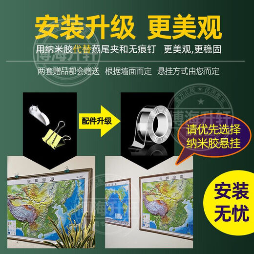 [OFFICIEL] SPOT DAJING ÉDITION SCARVE 1.26 MAPLE DU MONDE 12603D MAP TERRAIN CONCAVE ET CONVEX TROISIMIDITION