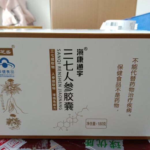 4 botellas genuina original nueva fecha diankang tongyu cápsulas de ginseng de ginseng 30 cápsulas/botella certificación de tapa azul sanqi santa