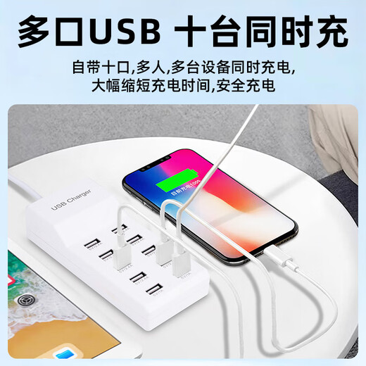 多口USB充电器插排座线板接口手机平板通用工作室设备快充插座 5v10a50w多口USB插排