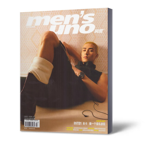 Spot Fast Deliver Mens Mens Uno Magazine июнь 2024 г. 2023 г. 12347 Wang Xingyue Zheng Jun Ma Boqian Chen Linong Xu Guang April 2023 (Ma Boqian Cover) в шлеме