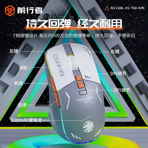 前行者G308无线蓝牙鼠标机甲风三模游戏电竞台式电脑笔记本平板手机办公可type-c充电静音有线外设专用 太空灰【2.4G无线】静音按键/RGB灯效