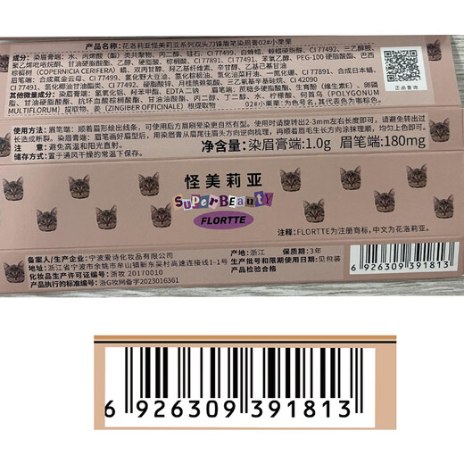 FLORTTE Double-headed Blade Eyebrow Pencil Dyed Eyebrow Cream Waterproof, Sweatproof, Long-lasting, Color-Fading Gift 02#-Coffee Brown