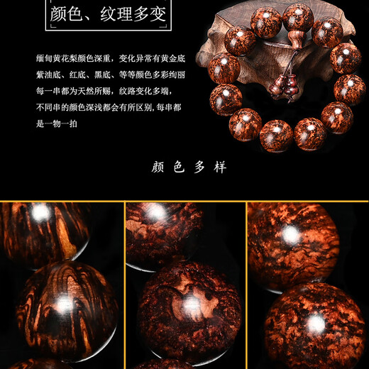 时乾瘤疤花缅甸花梨手串媲美海南黄花梨佛珠越黄老料紫油梨饰品手 黄色 20mm（2677）秒价88元