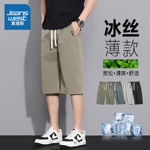 真维斯冰丝短裤男夏季新款凉感透气宽松休闲运动裤 6636黑色 2XL
