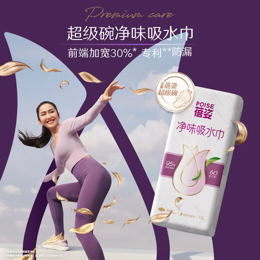 Beizi women's urine leakage absorbent napkin 190mm*18 pieces postpartum urine leakage sanitary napkin adult incontinence special urine leakage pad