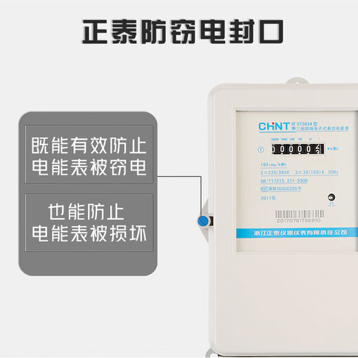 Chint three-phase four-wire ammeter DTS634 0.015-0.075(6)A 1 piece