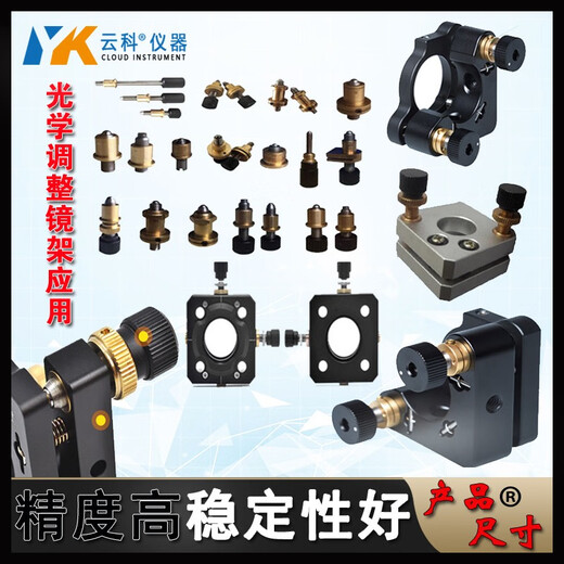 YWZR-Gewinde unter Feinabstimmungsschraube optische Antriebsverriegelungsmutter optischer Sitz Hochvorbereitungswerkzeug Festland China HGMS6625Q Hub 25mm Ball Kopf