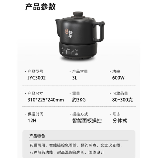 Midea Chinese medicine electric frying kettle, fully automatic medicine boiling pot, household large-capacity multi-functional traditional Chinese medicine casserole medicine jar, intelligent and free of supervision, one pot with multiple uses - Hot Sale 3L